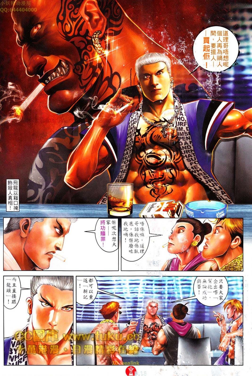 第606话