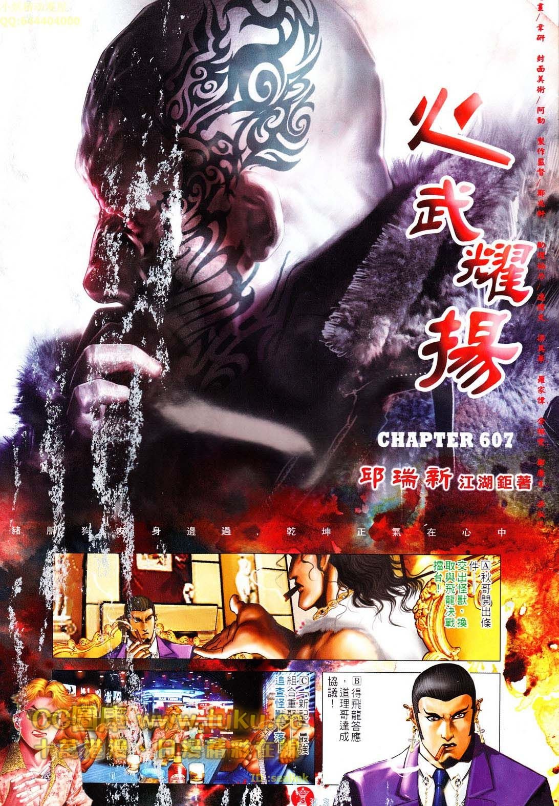 第607话