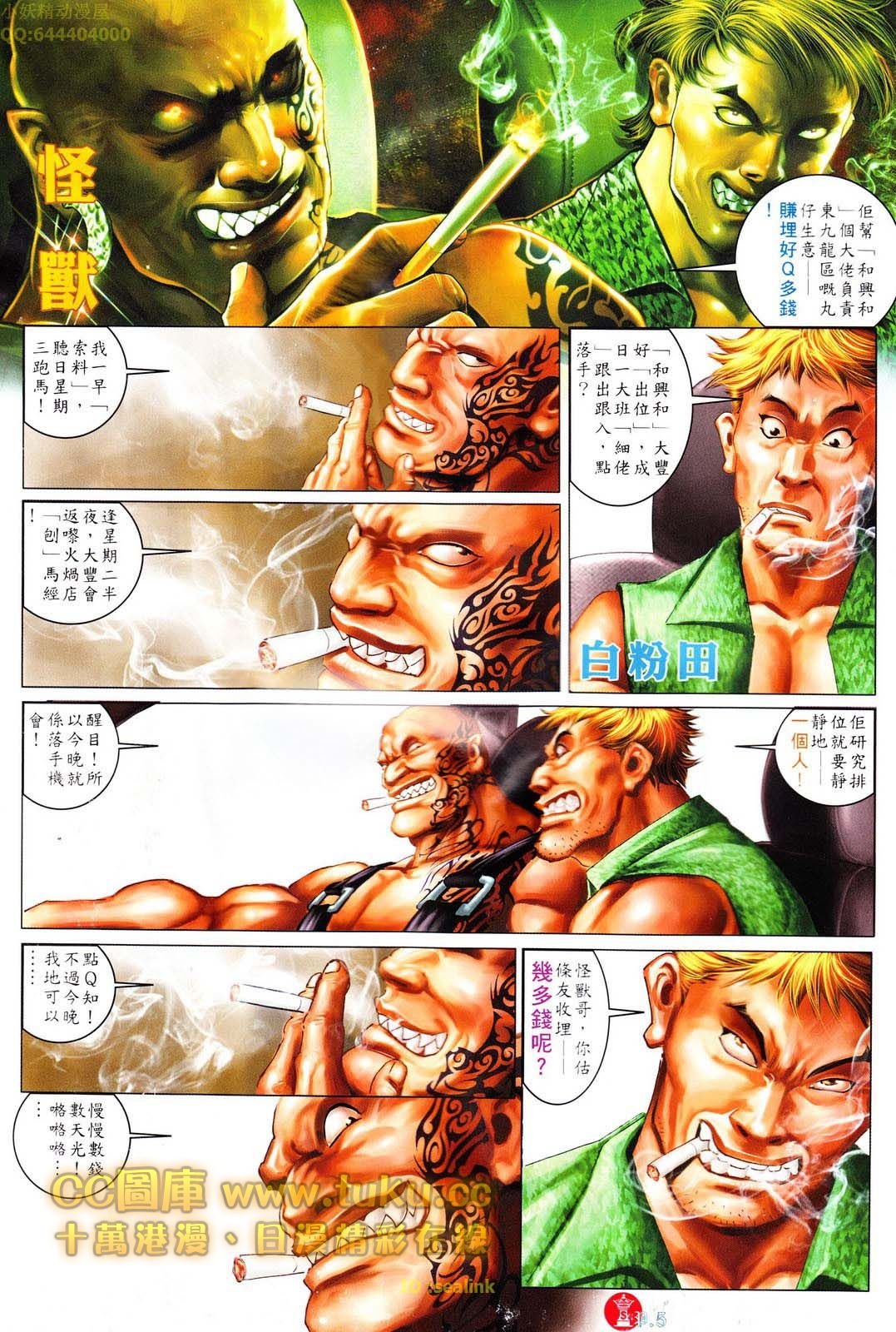 第607话