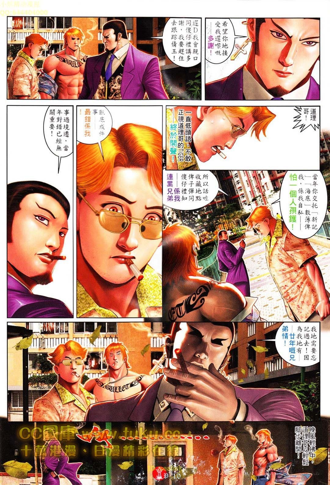 第607话