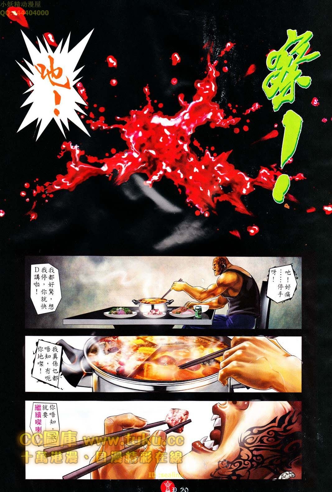 第607话