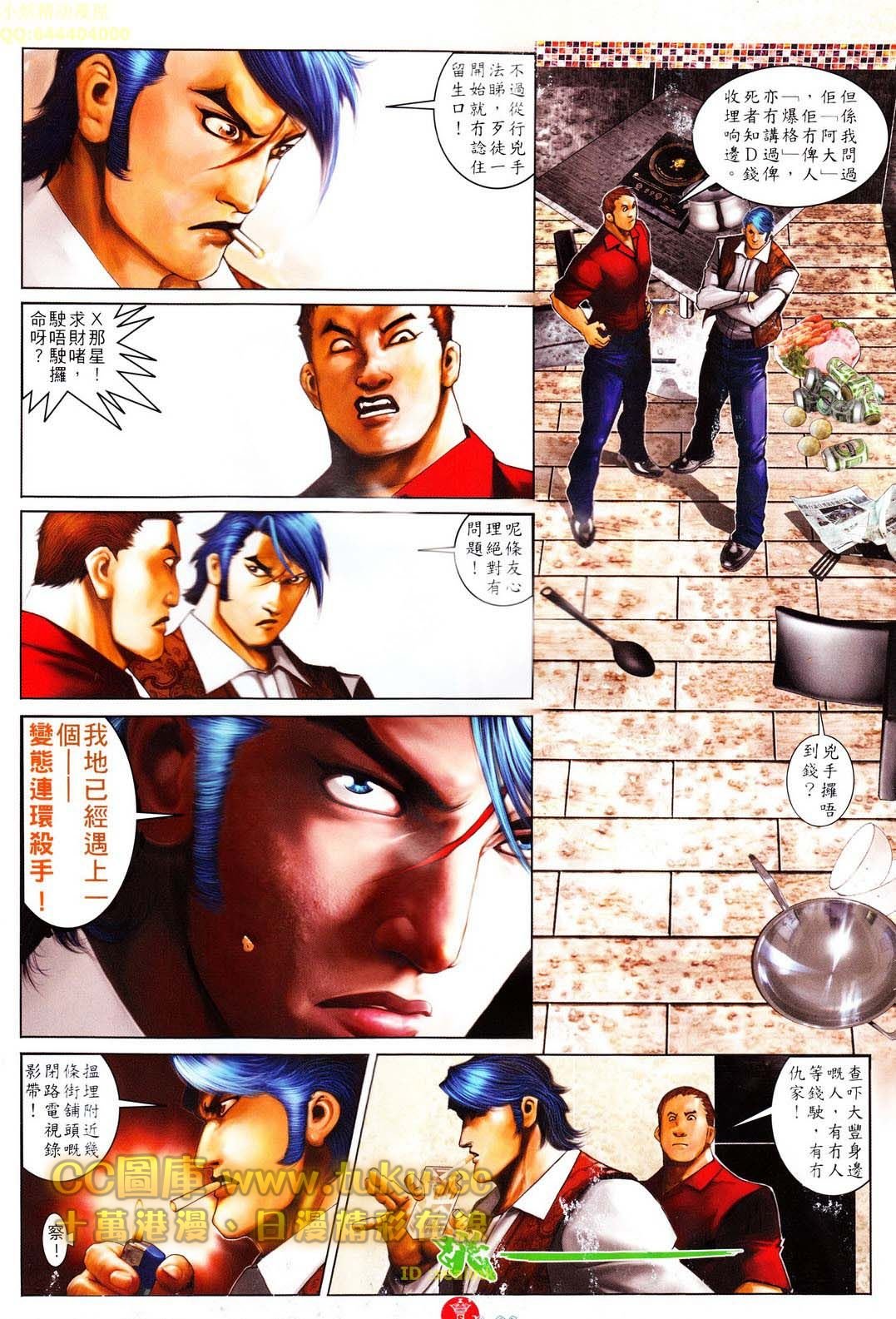 第607话