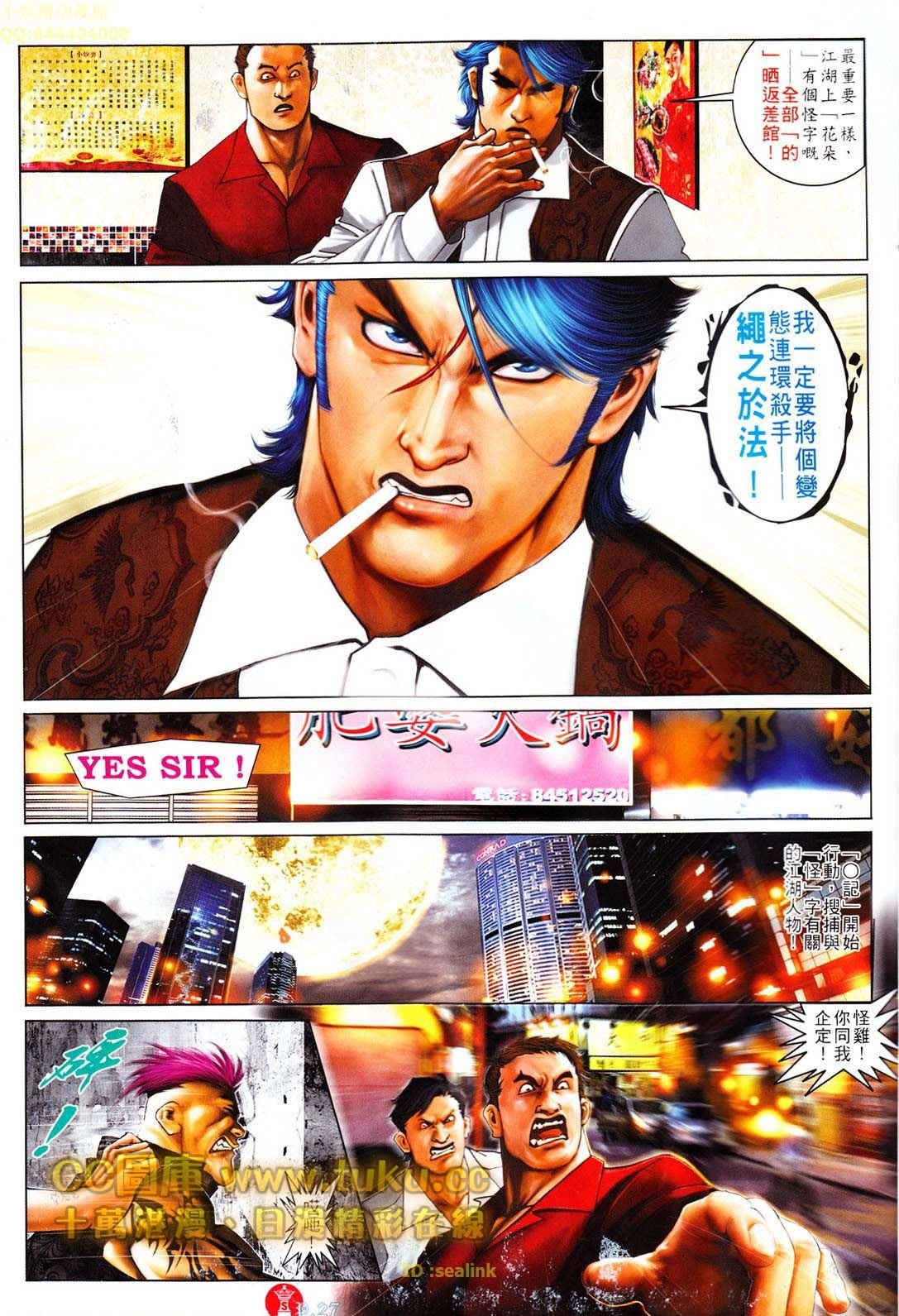 第607话