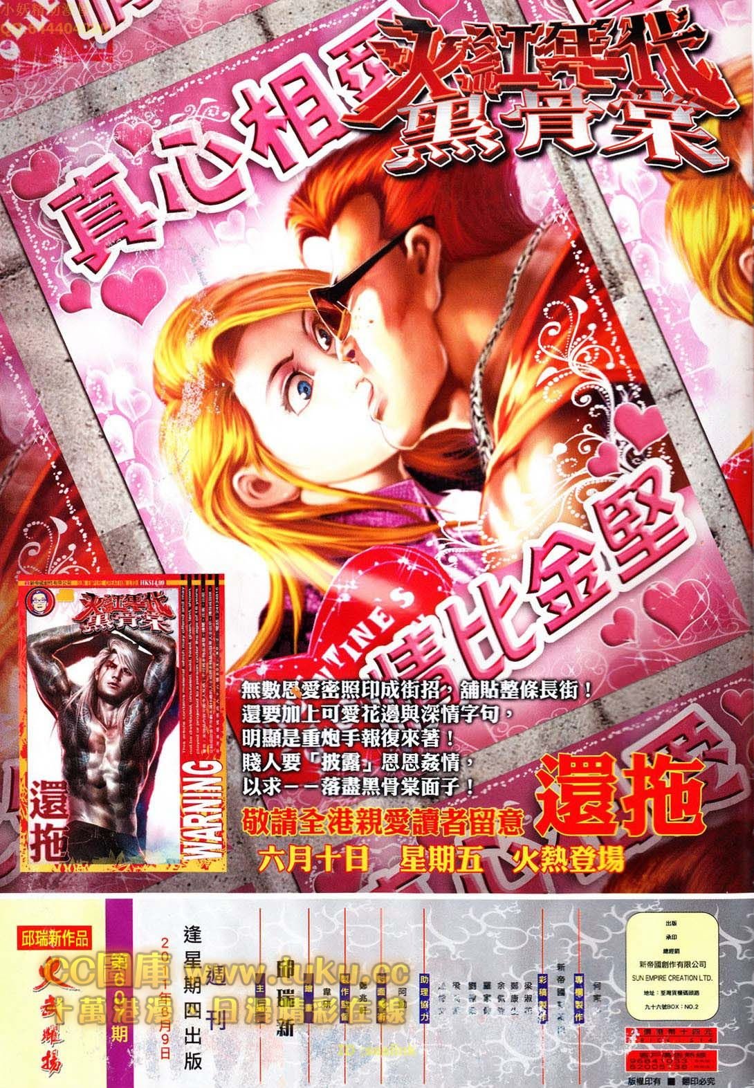 第607话