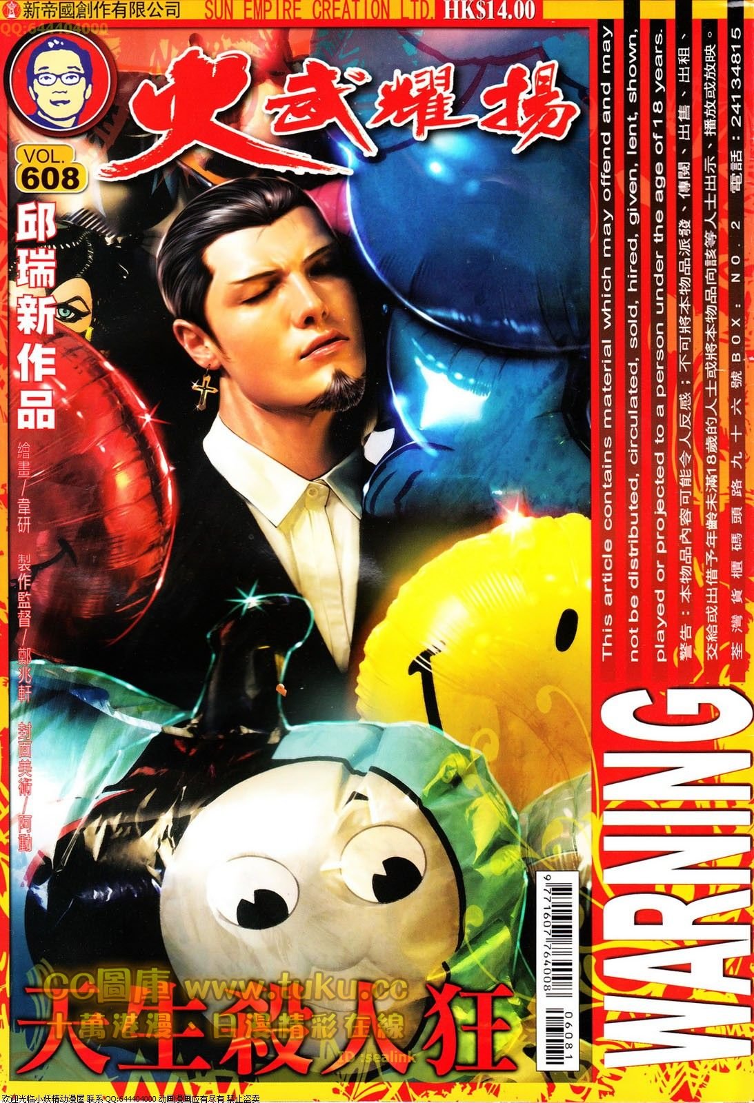 第608话