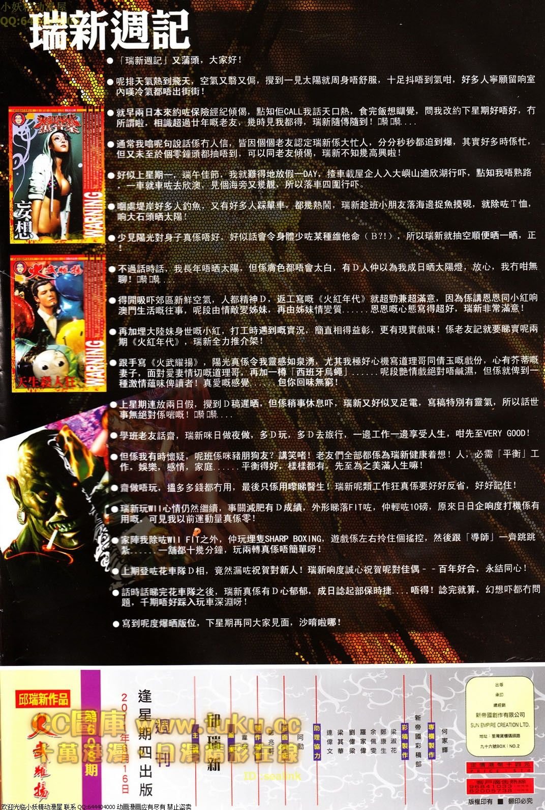 第608话