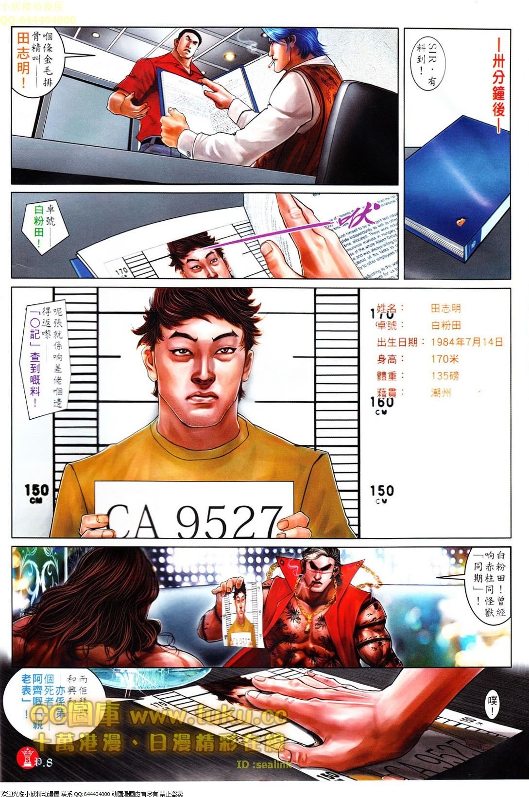 第608话