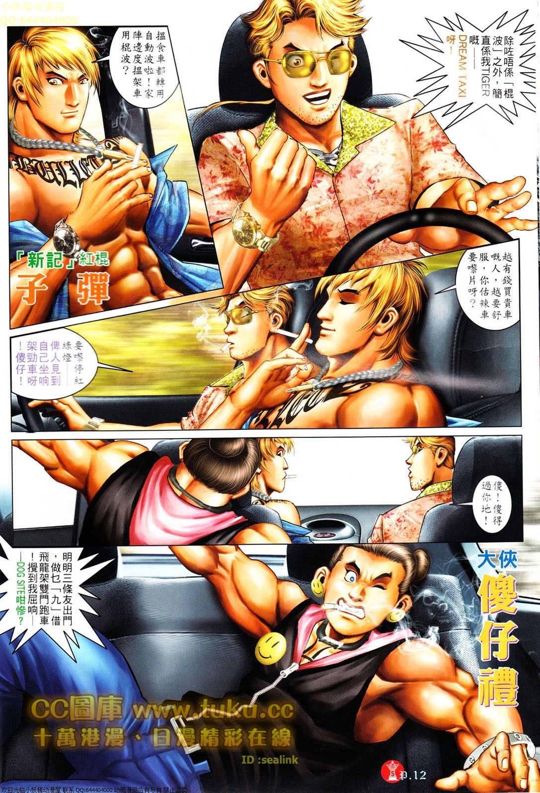 第608话