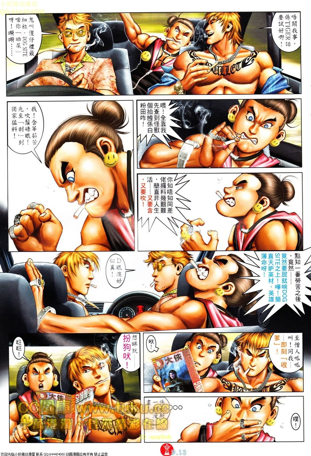 第608话