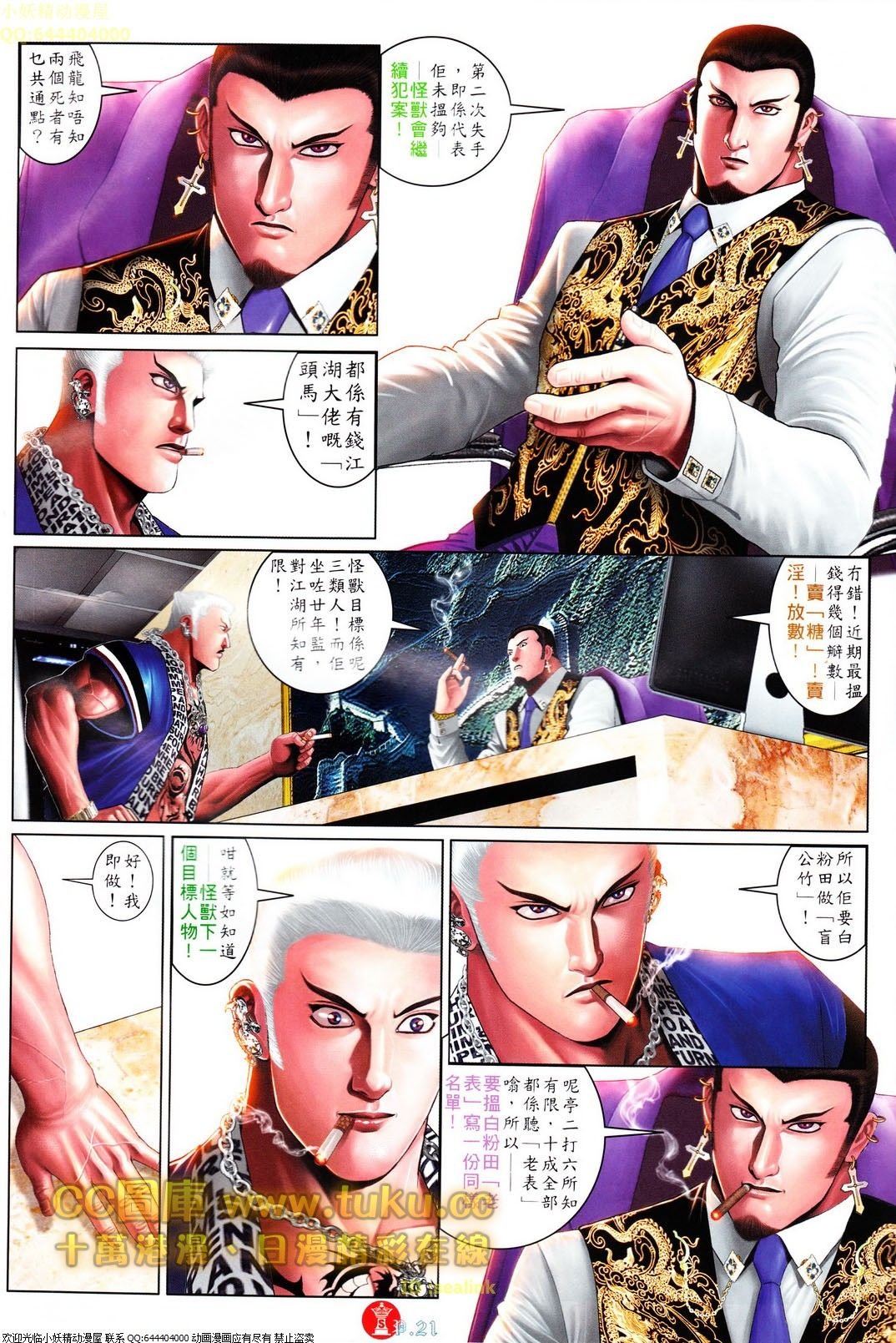 第608话