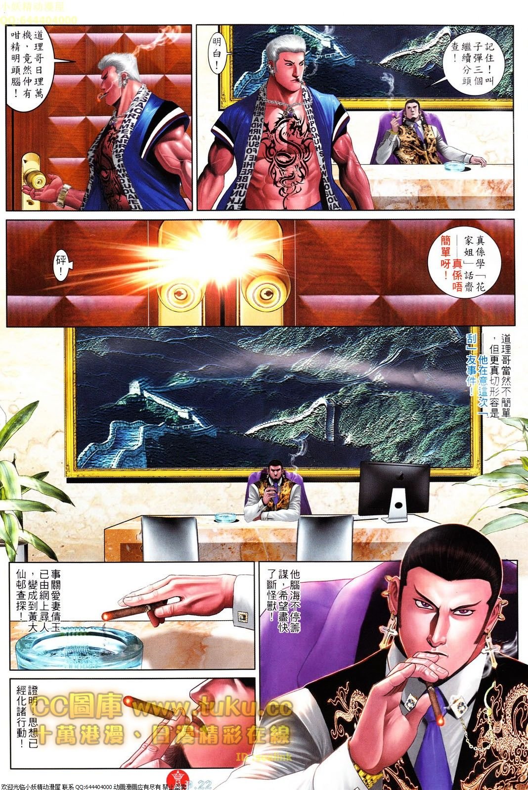 第608话
