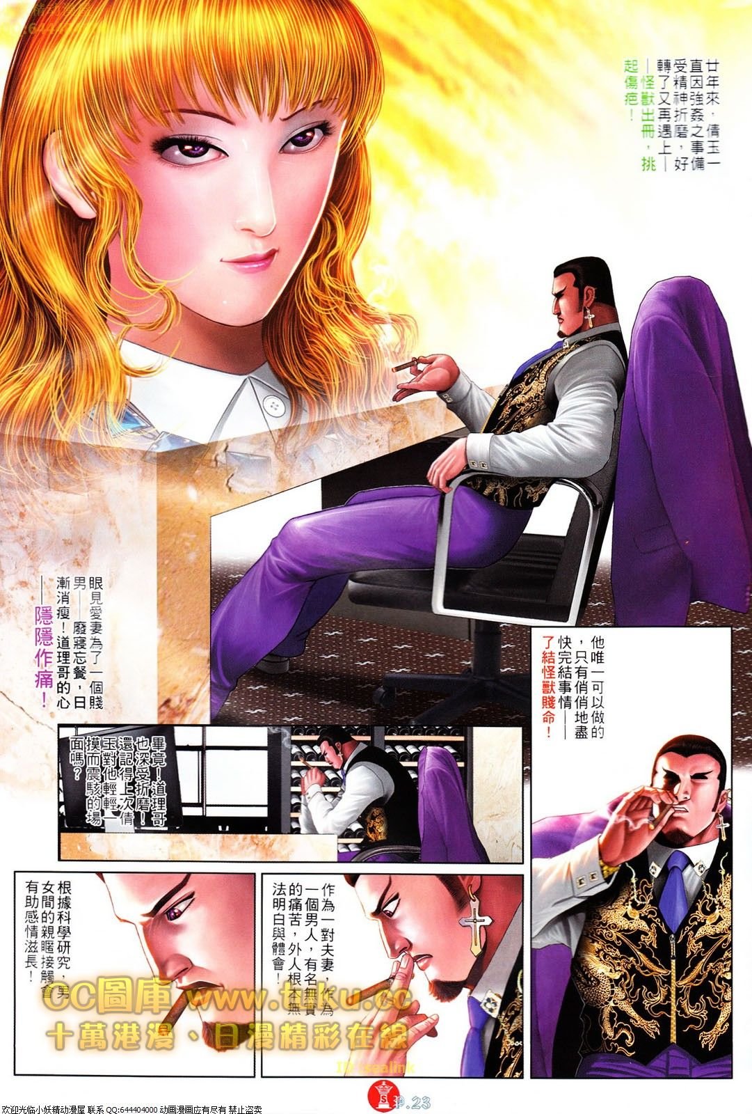第608话