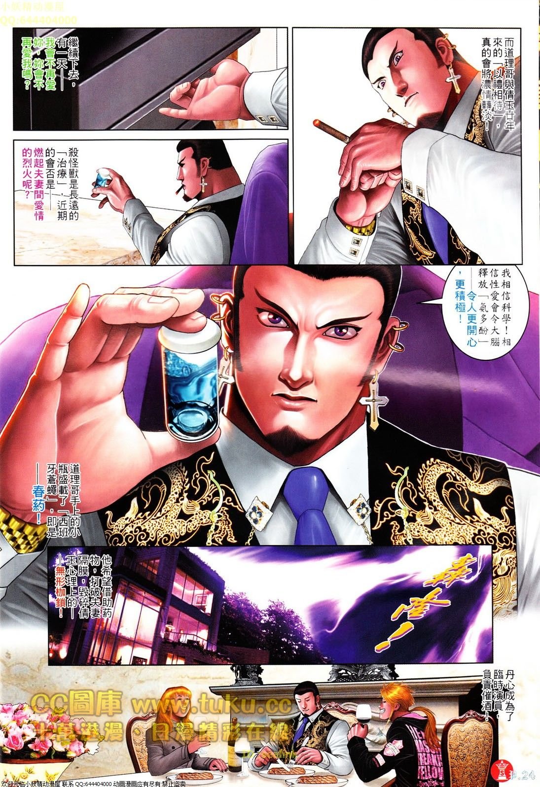 第608话