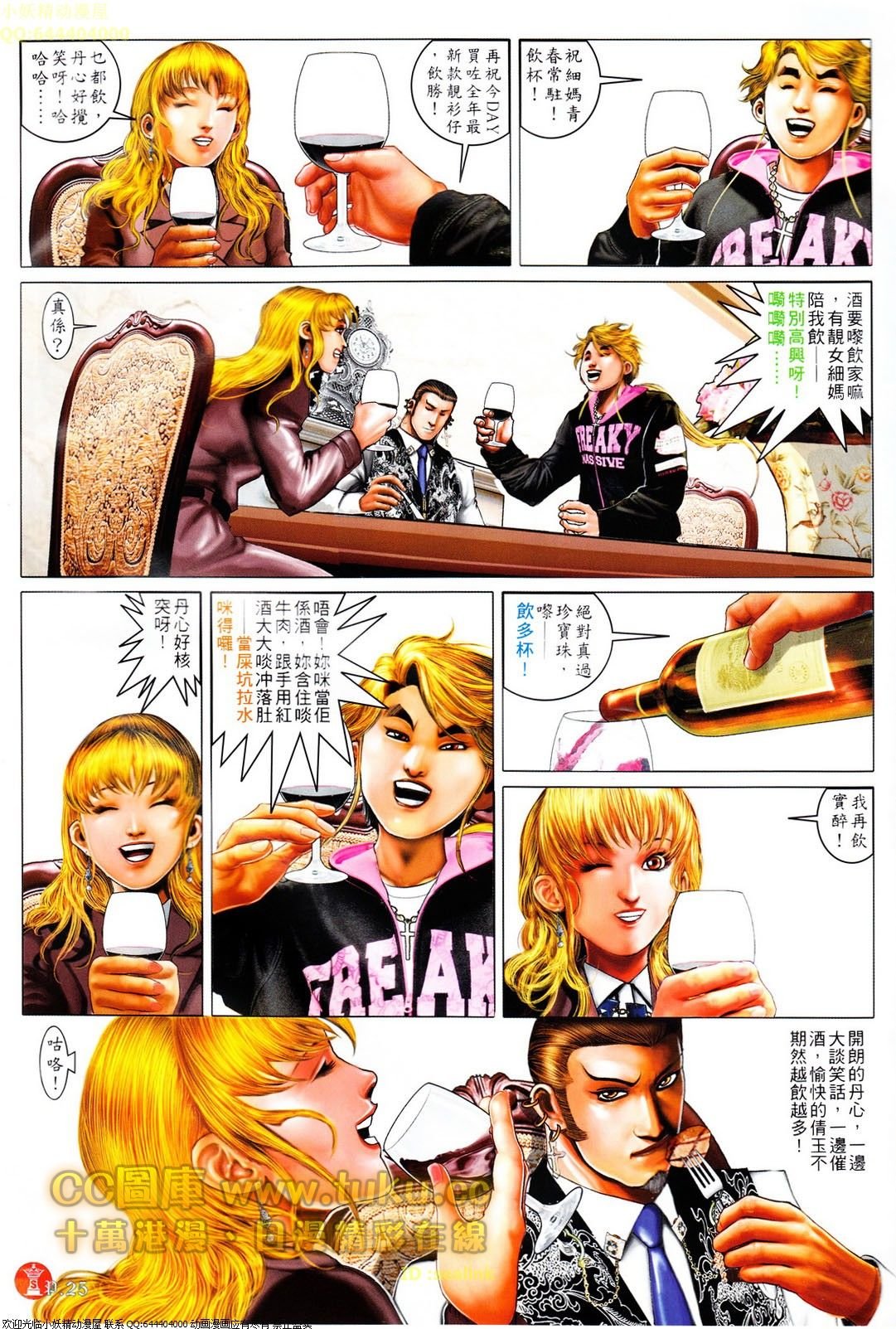 第608话