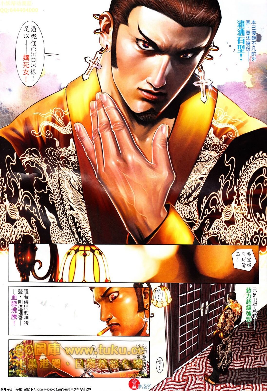 第608话