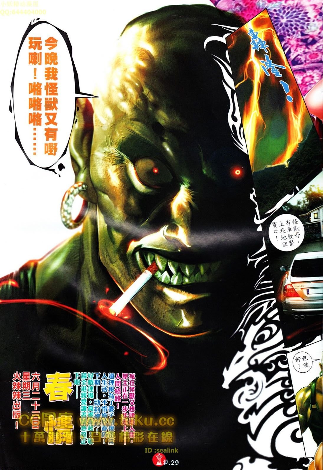第608话