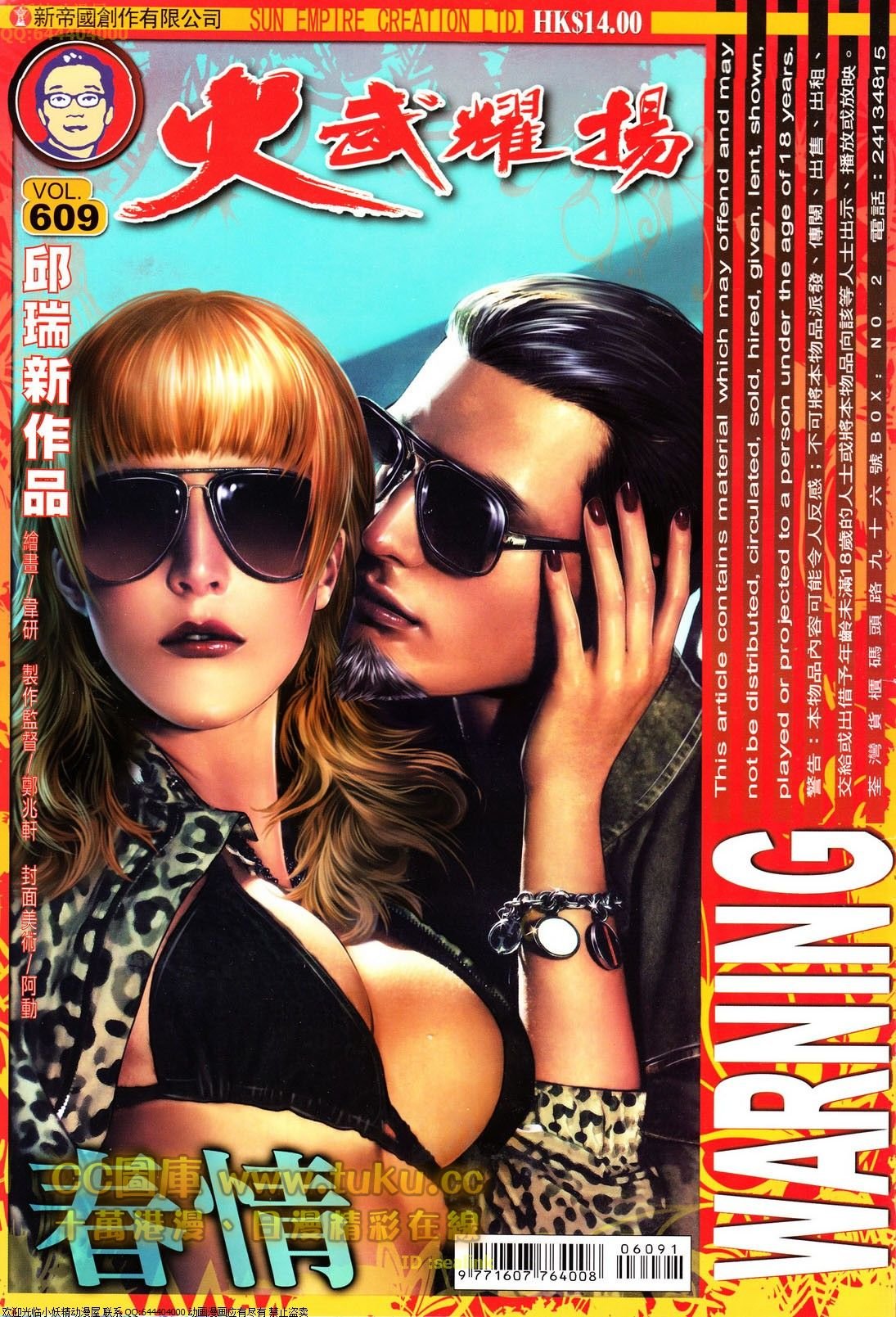 第609话