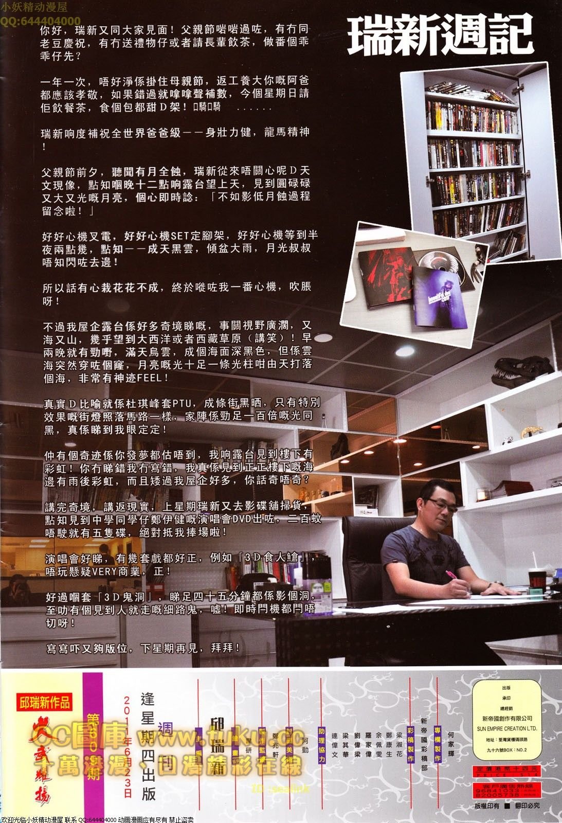 第609话