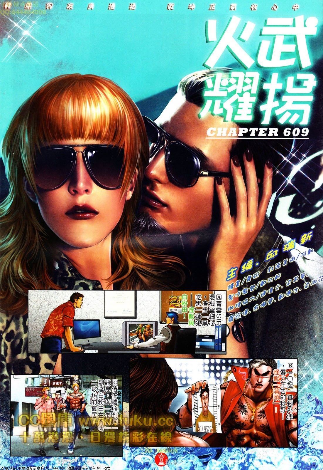 第609话