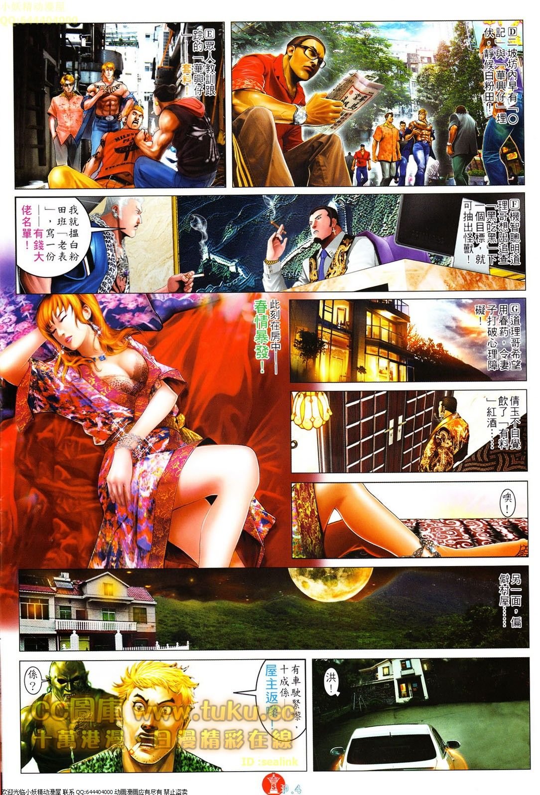 第609话