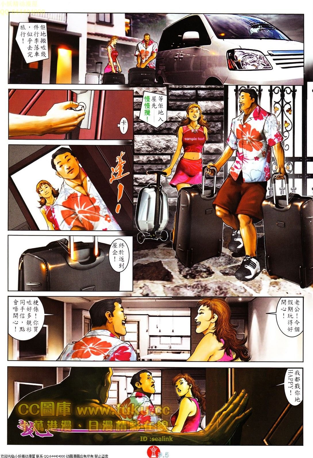 第609话