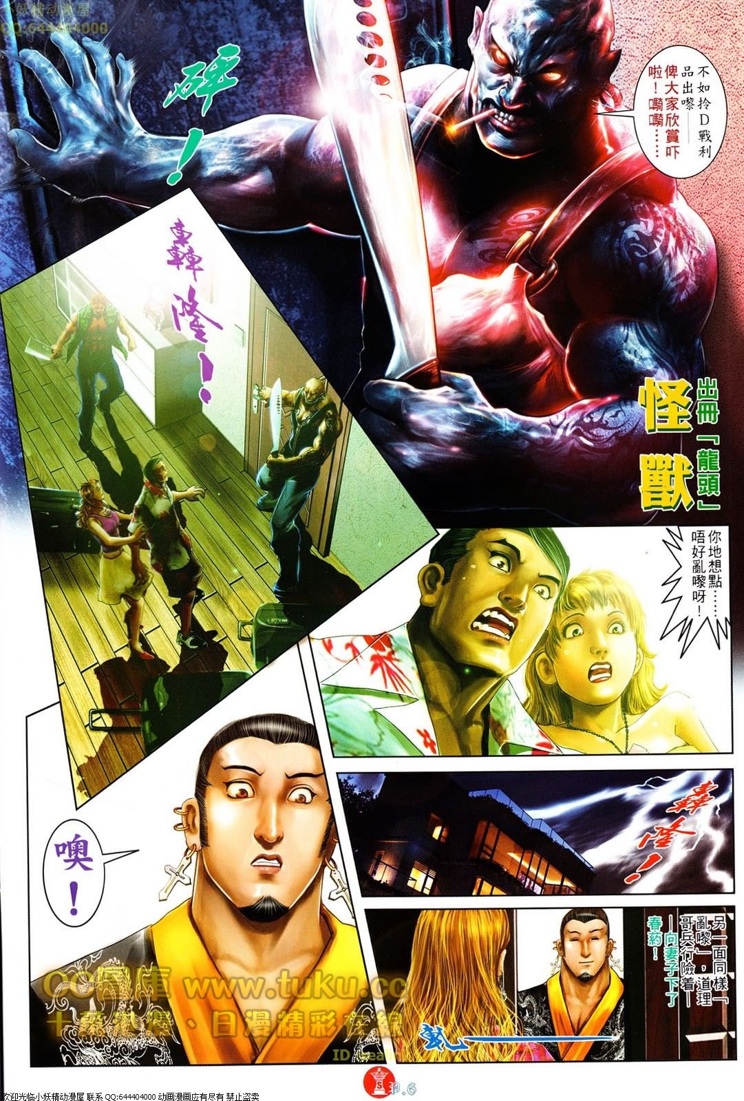 第609话