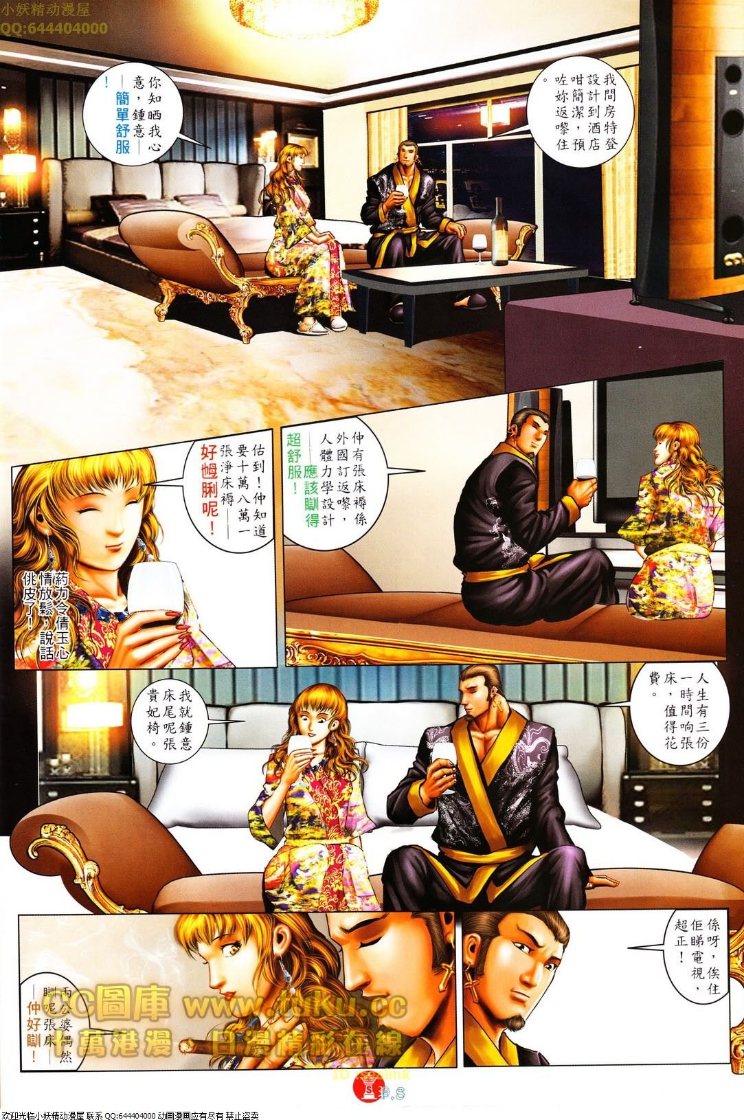 第609话