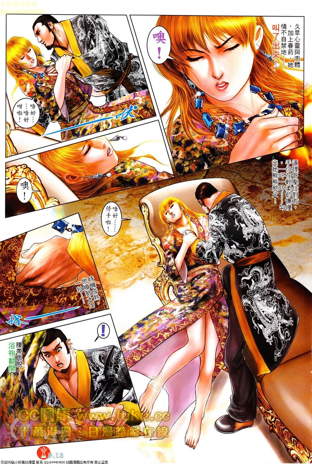 第609话