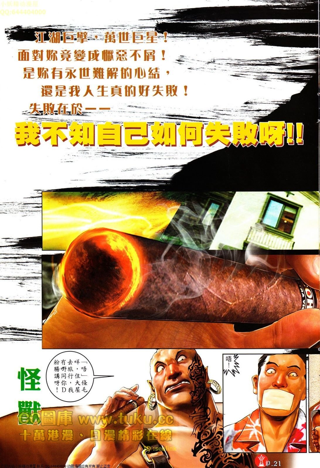 第609话