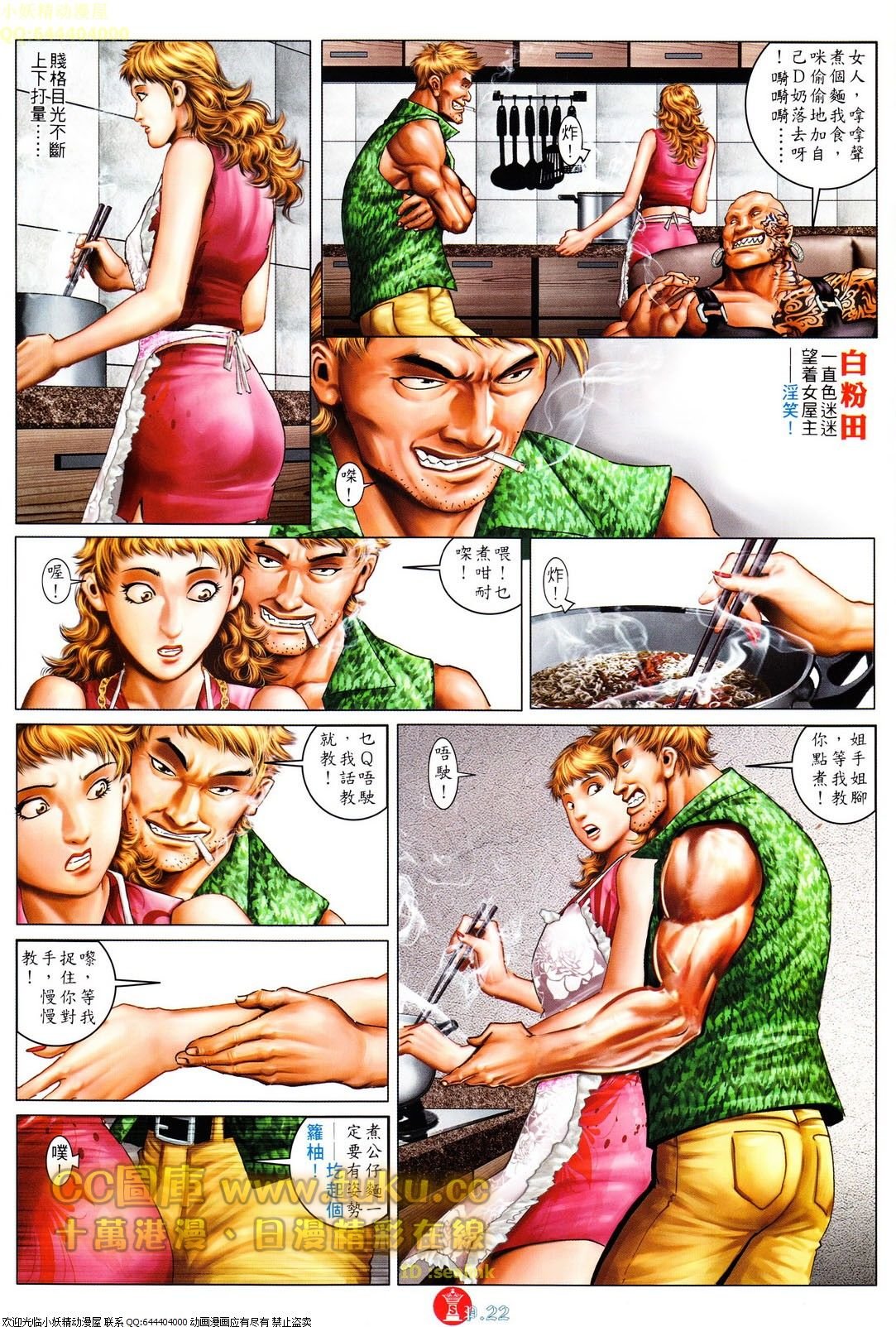 第609话