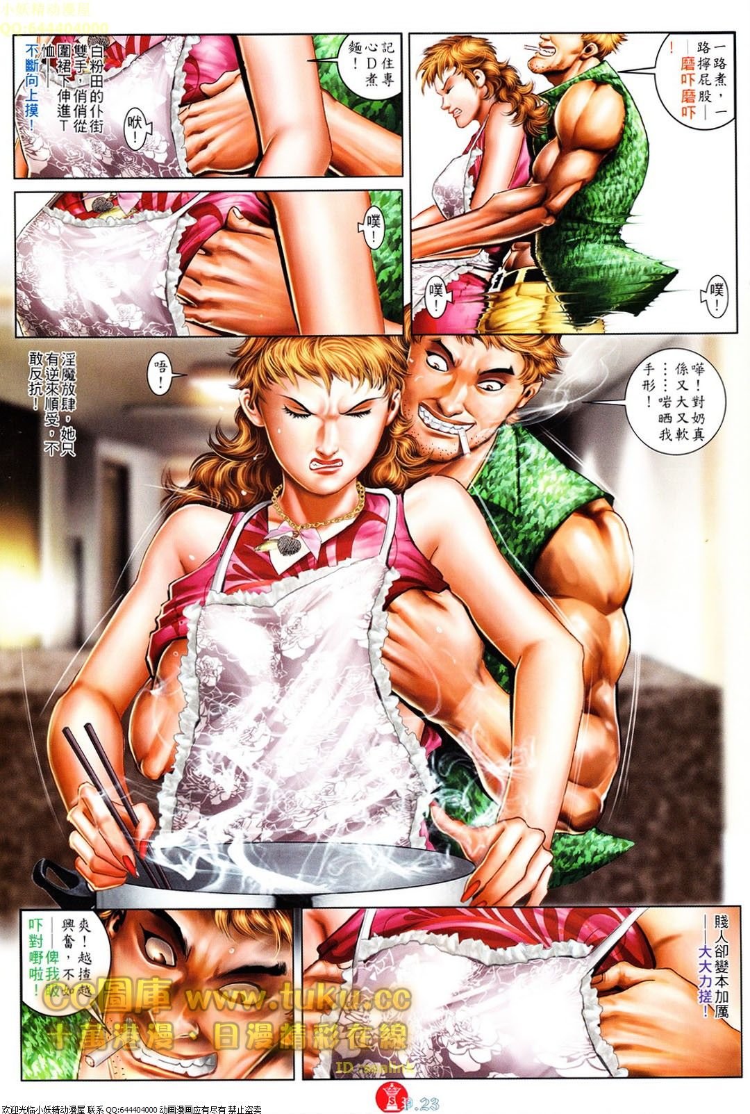 第609话