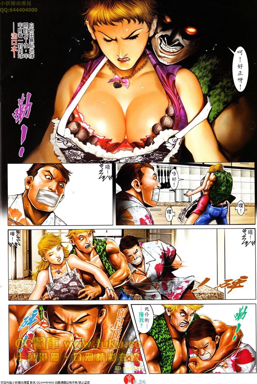 第609话