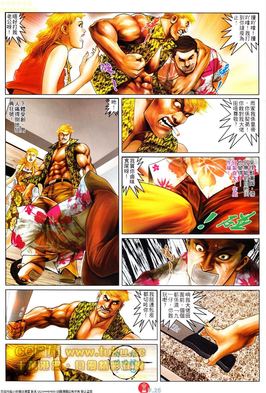 第609话