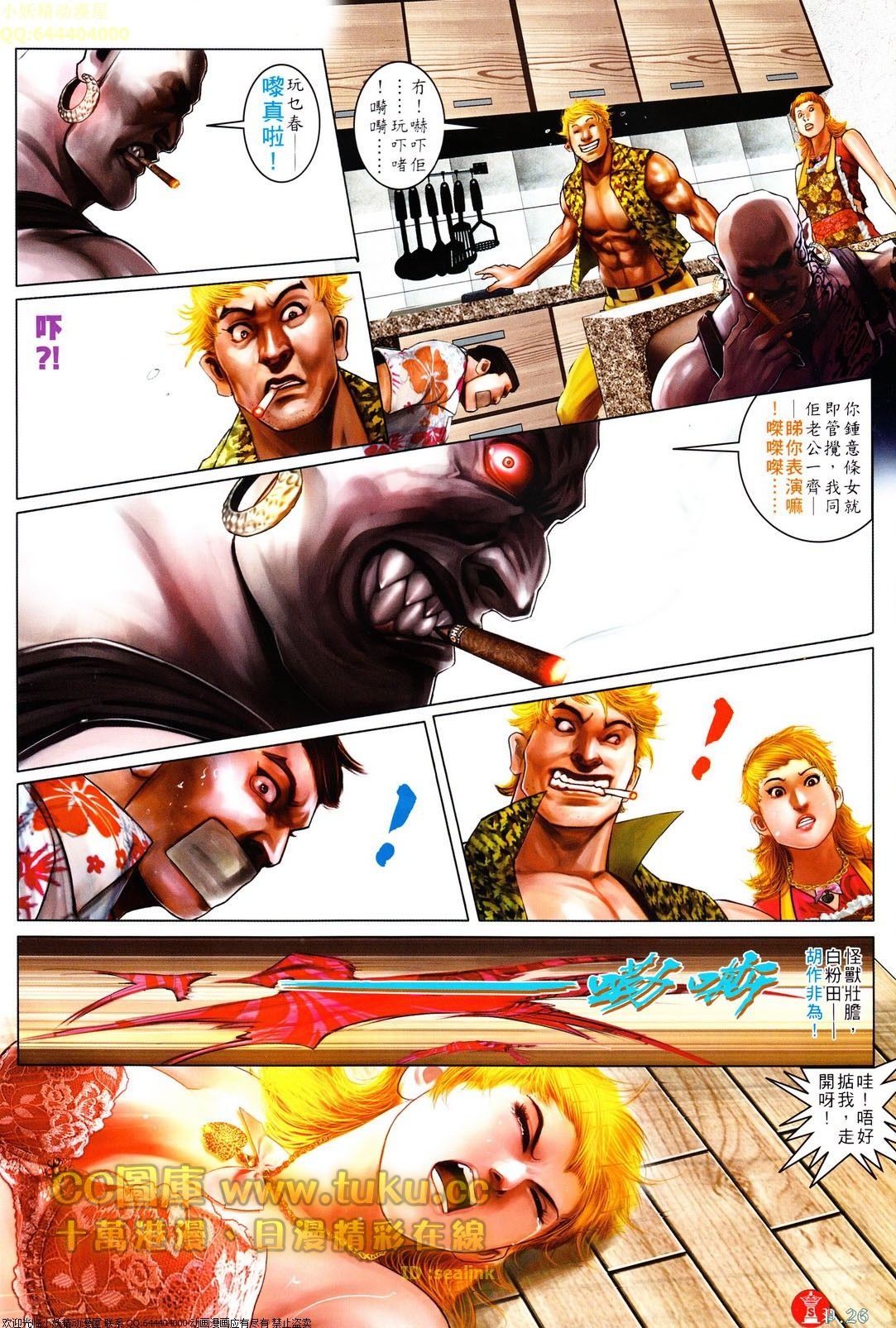 第609话