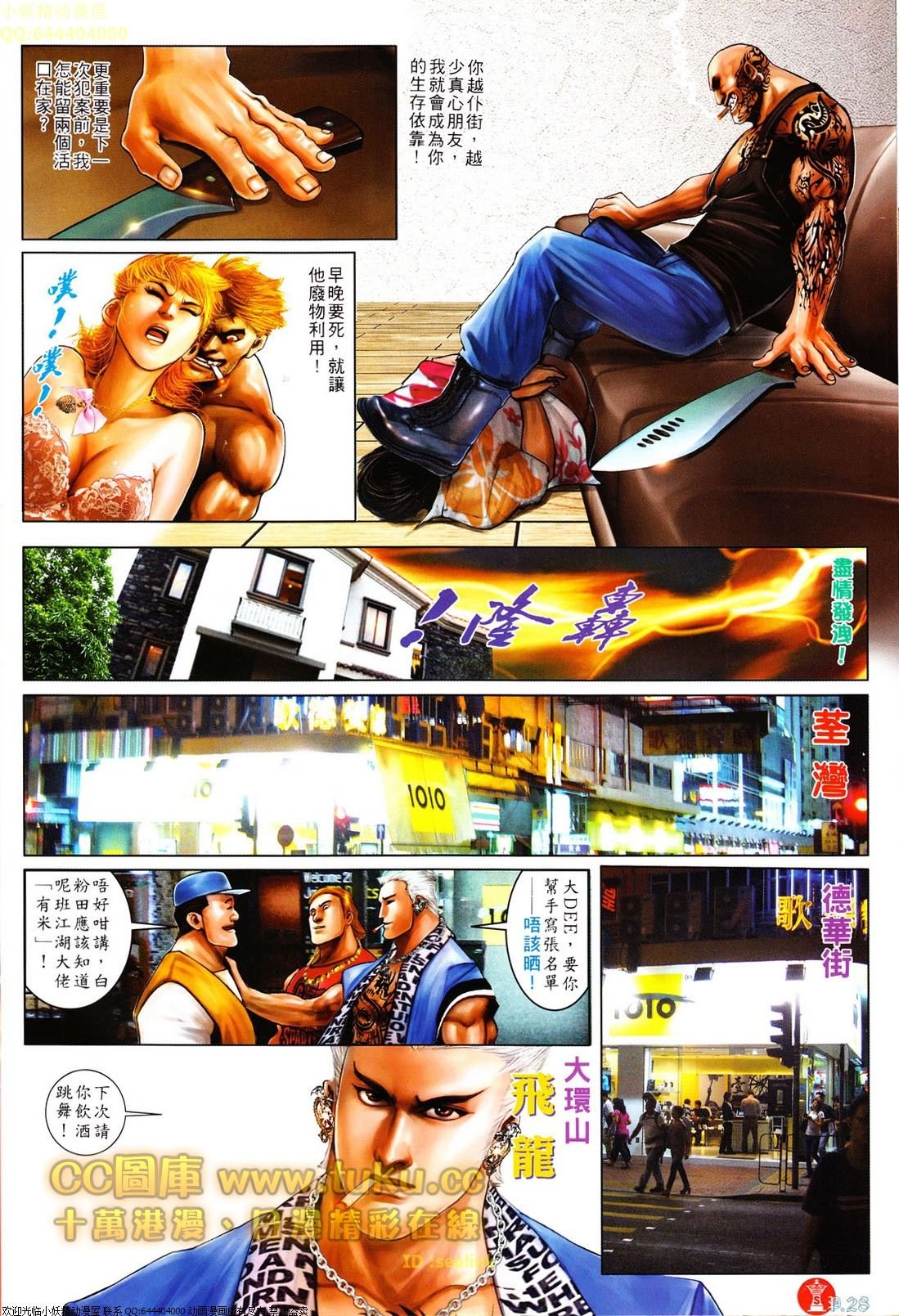 第609话