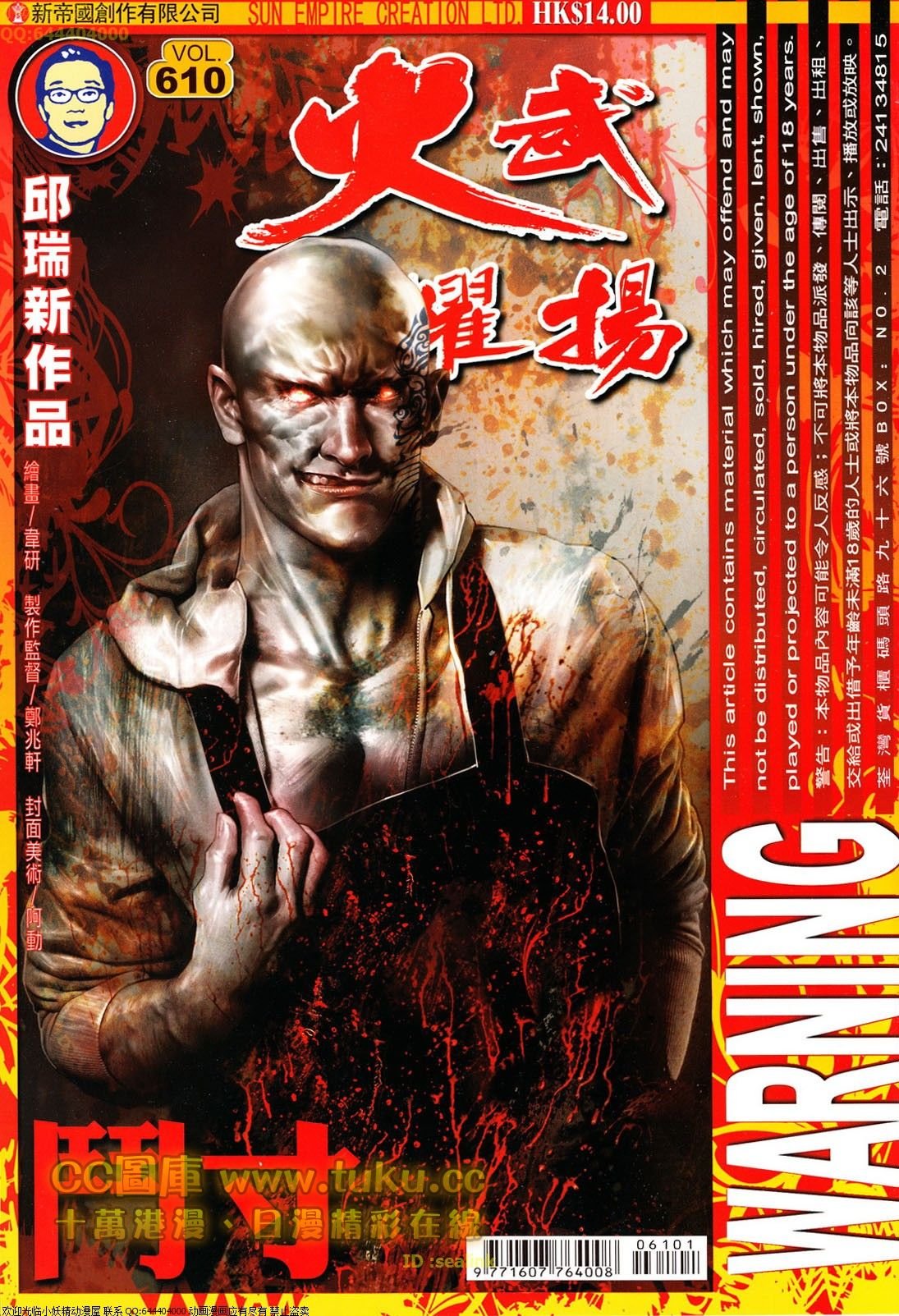 第610话