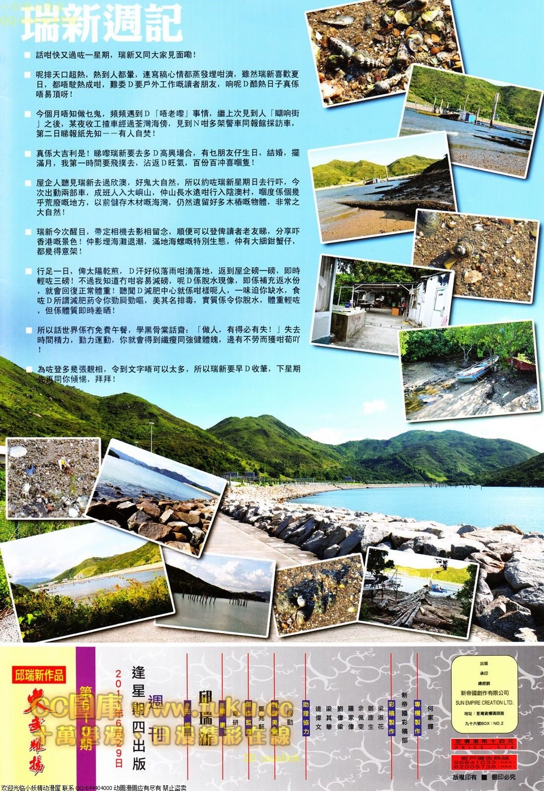 第610话