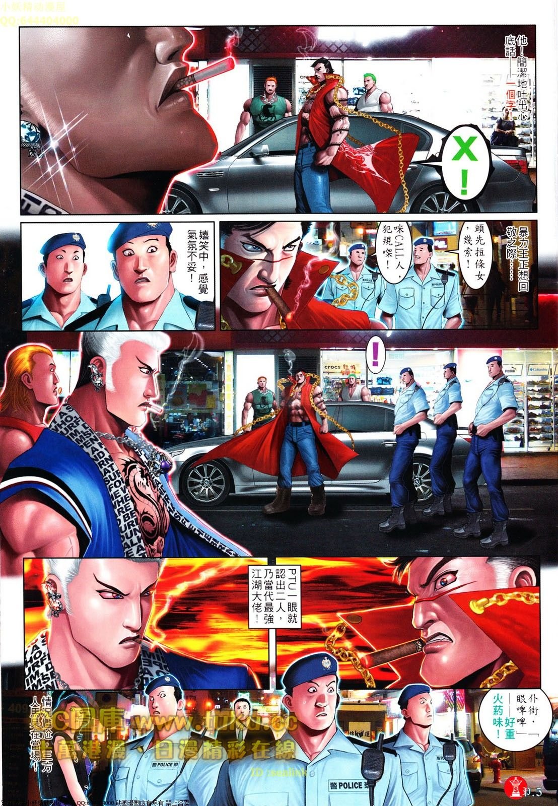 第610话