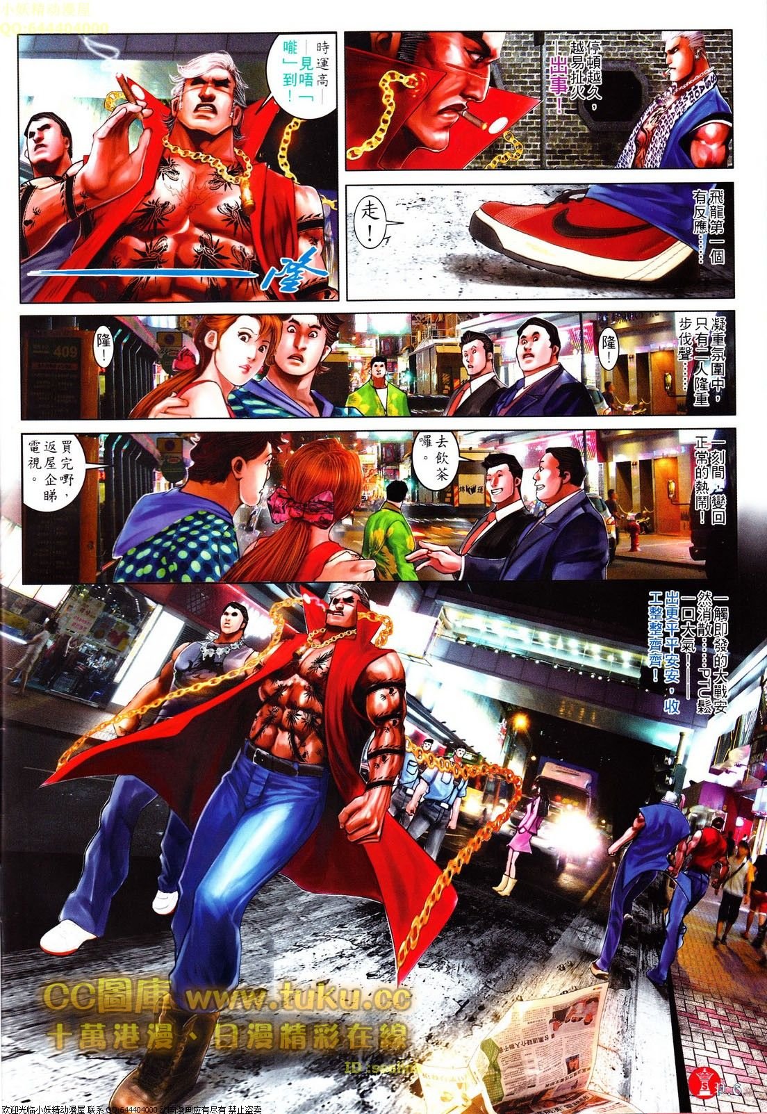第610话