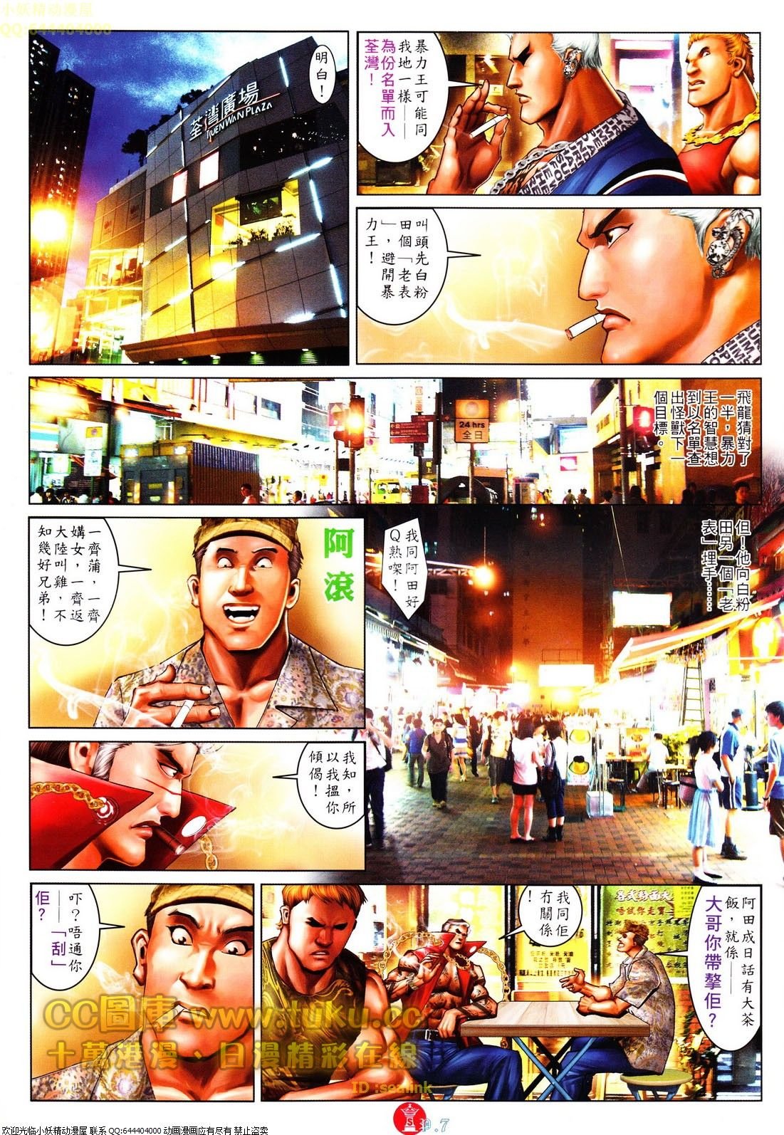 第610话