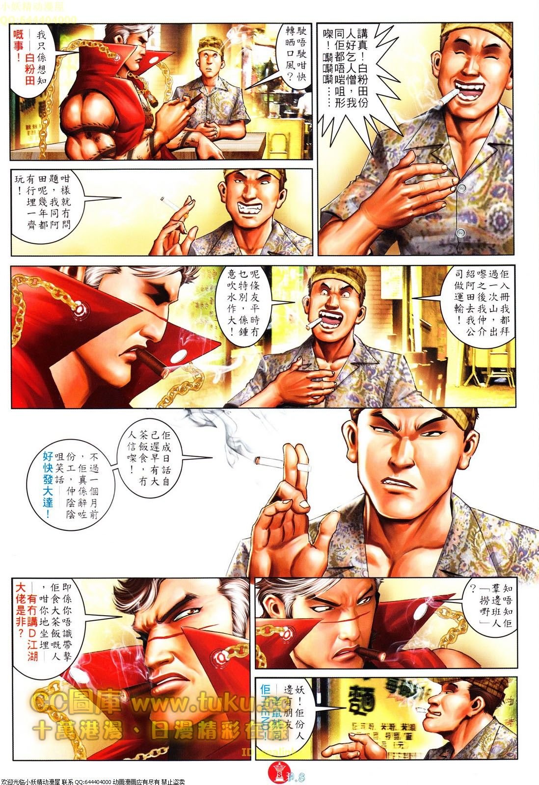 第610话