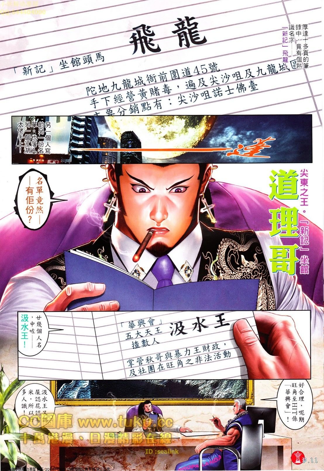 第610话