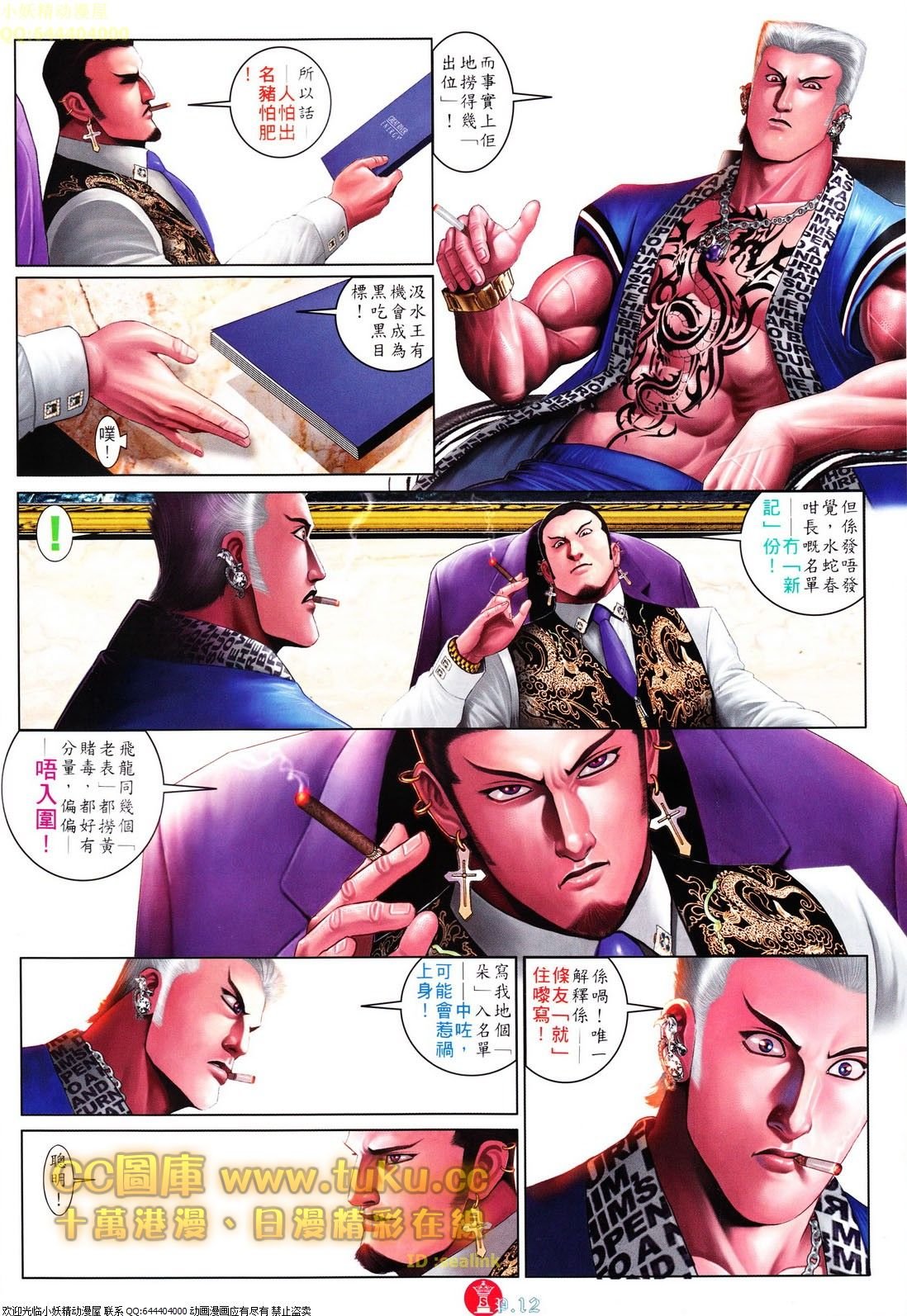 第610话