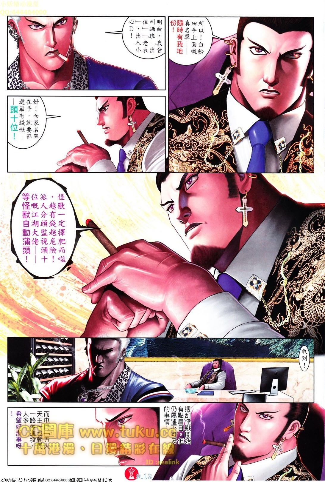 第610话