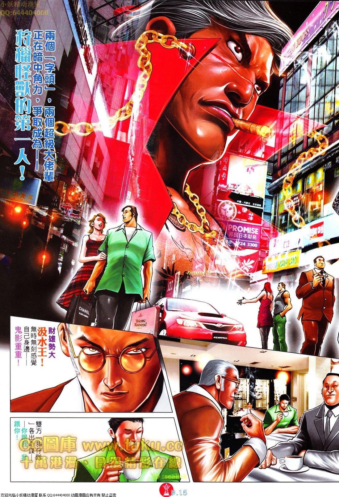 第610话