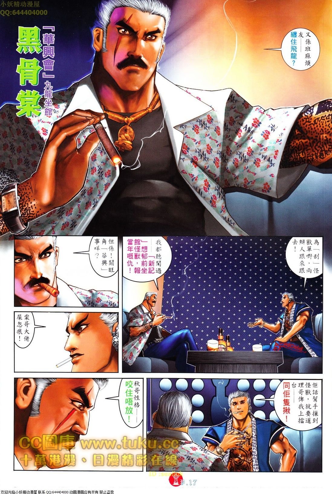 第610话