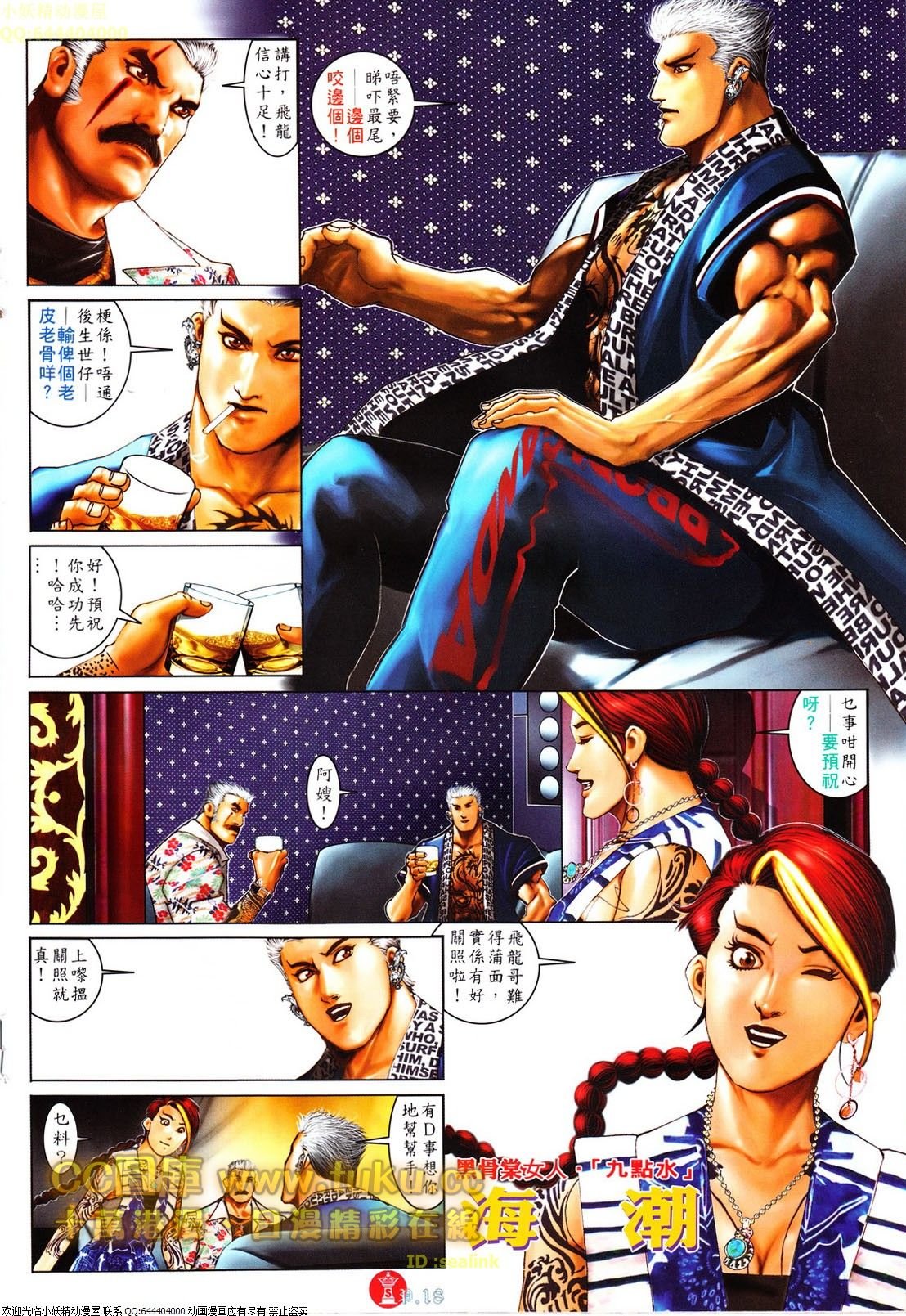 第610话