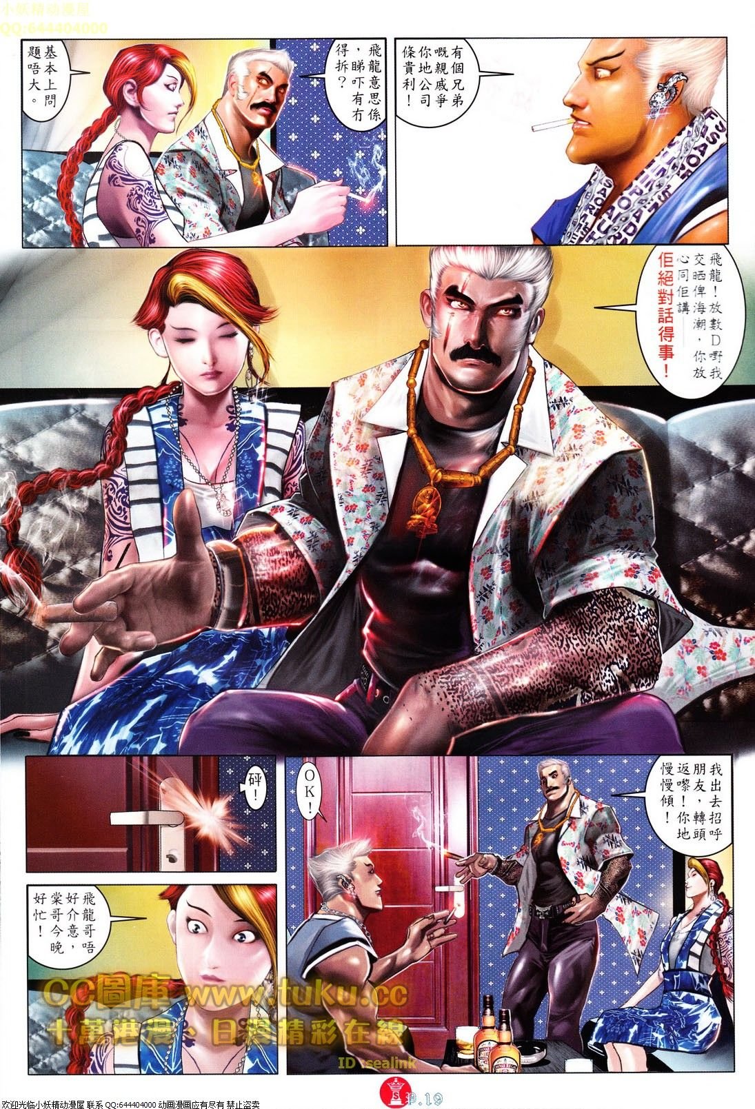 第610话