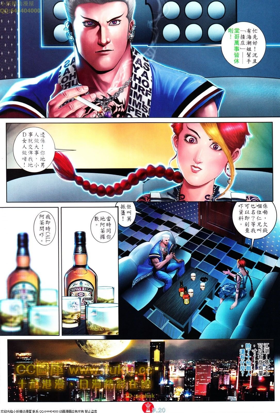 第610话