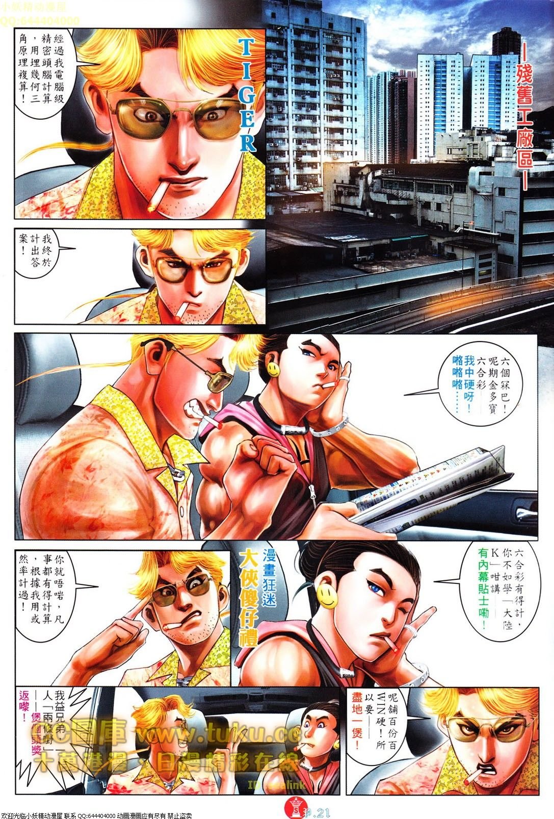 第610话